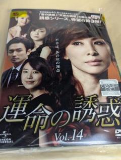 運命の誘惑 [レンタル落ち] （全25巻セット） [DVD]v201