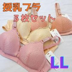 授乳ブラ　前開き　ノンワイヤー　マタニティ　産前産後　パステルカラー