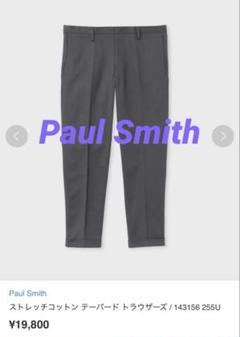 Paul Smith ストレッチコットン テーパード トラウザーズ