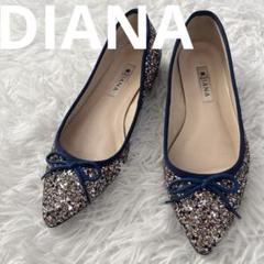 【DIANA 】ダイアナ フラットパンプス グリッター リボン ラメ