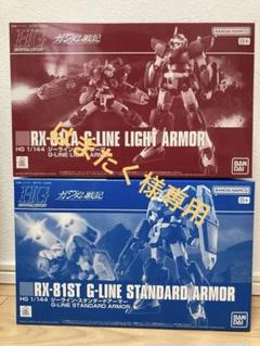 hg ガンプラまとめ売り　デルタザイン、ナハト、X0、ジーライン　プレバン hg ガンプラまとめ売り デルタザイン、ナハト、X0、ジーライン