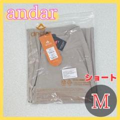 アンダール　ワイドパンツ　エアクーリング　andar ショート　M