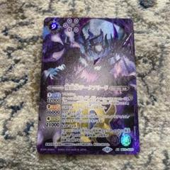 バトスピ 魔幽帝ジークフリード ax - メルカリ