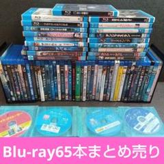 映画Blu-rayまとめ売り65本