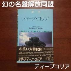 2025年最新】幻の名盤解放の人気アイテム - メルカリ