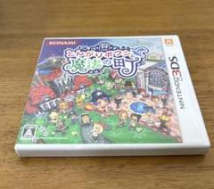 3DS とんがりボウシと魔法の町