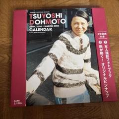 堂本剛 カレンダー、Tシャツ、写真など まとめ売り 堂本剛 カレンダー、Tシャツ、写真など まとめ売り