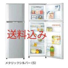 ◆最終値下げ!HITACHI 2ドア 冷凍冷蔵庫 230L