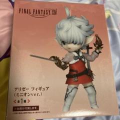 2025年最新】アリゼー フィギュアの人気アイテム - メルカリ