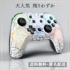【大特価】Switch コントローラー プロコン 有機EL対応 かっこいい新品