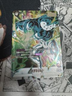 ドラゴンボール　フュージョンワールド　メタルリルド　パラレル　リミテッドパック