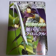 戦国BASARA カードステッカー　長宗我部元親　毛利元就　まとめ売り 戦国BASARA 長曾我部元親 毛利元就 クリアプレート カード
