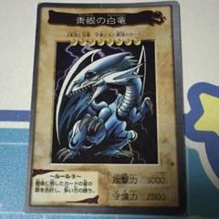 2025年最新】ブルーアイズ バンダイの人気アイテム - メルカリ