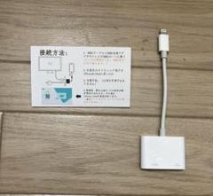 Digital AVアダプタ ​​​​​​​ミラーリング 動画鑑賞 会議　共有