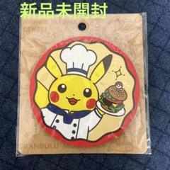 ポケモンカフェ　ラバーコースター　セミコンプ ポケモンカフェ ラバーコースター セミコンプ