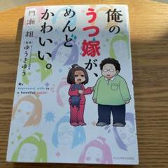 うつ 本の中古 未使用品を探そう メルカリ