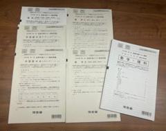 2025年最新】全統模試 高1 第3回の人気アイテム - メルカリ