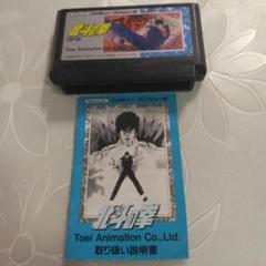 【カセット、説明書】北斗の拳　ファミコンソフト