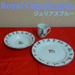 ロイヤルコペンハーゲン　ジュリウス 赤ライン　子供食器　未使用品 2025年最新】ロイヤルコペンハーゲン ジュリアスの人気アイテム