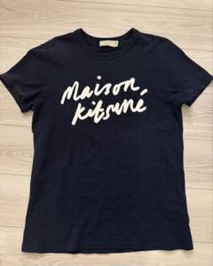 新品　未使用　タグ付き　MAISON KITSUNÉ ネイビー Tシャツ S 2025年最新】Maison kitsune tシャツ ネイビーの人気アイテム