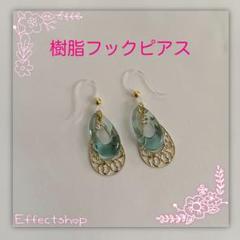樹脂フックピアス②