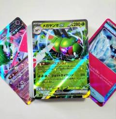 【ポケカ】メガヤンマex 構築済みデッキ 60枚