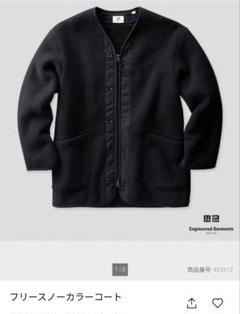 未使用 UNIQLO × Engineered Garments ユニクロ ノーカラー