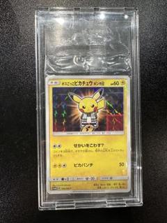 ケ*ィ様 ボスごっこピカチュウ グズマ プロモ 未開封 ボスごっこピカチュウ フレア団 196/SM-P｜ポケカシングルカード