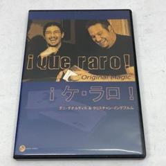 ケ・ラロ！〜ファットブラザーズの原点！日本語字幕版！〜