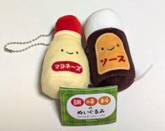 クオリア　にっこりーノ　ガチャ　調味料のぬいぐるみ マヨネーズ　ソース　ごま油