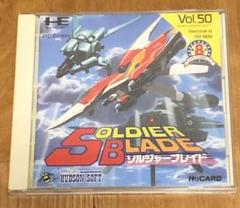 ソルジャーブレイド 【PCエンジン】の中古/未使用品 - メルカリ
