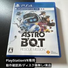 PS4 ASTRO BOT：RESCUE MISSION