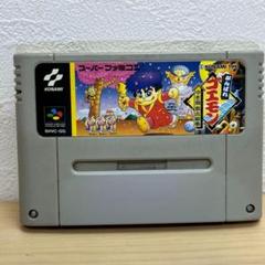 スーパーファミコン　がんばれゴエモン ゆき姫救出絵巻