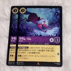 2025年最新】マダムミム ロルカナの人気アイテム - メルカリ