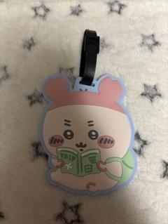ちいかわ　古本屋　ラゲッジタグ