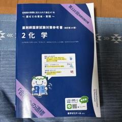 代ゼミ(帰国生用)大学入試マニュアル 参考書セット