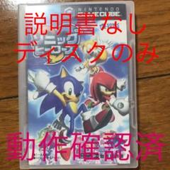 ソニックヒーローズ 任天堂 ゲームキューブ