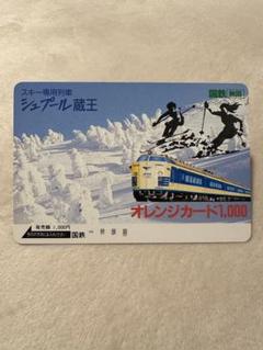 2025年最新】国鉄オレンジカードの人気アイテム - メルカリ