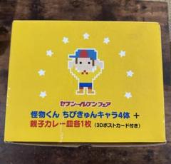 怪物くん　セブンイレブン当選品 怪物くん セブンイレブン当選品 - メルカリ