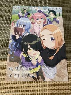 2025年最新】紫雲寺家の子供たちの人気アイテム - メルカリ