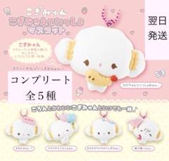 2025年最新】こぎみゅん ガチャの人気アイテム - メルカリ