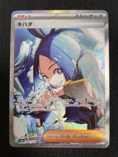 2025年最新】キハダ sar 美品の人気アイテム - メルカリ