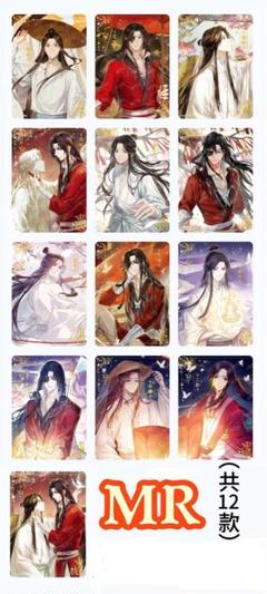 天官賜福 トレーディングカード　中国　謝憐 花城 与君归 MR