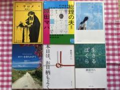 原田マハ 文庫本 まとめ売り 6冊セット - メルカリ