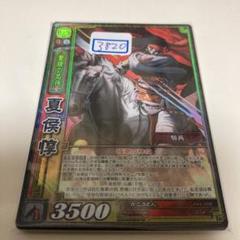 三国志大戦 TCG こうちゅう　SR 一枚400円 三国志大戦 TCG こうちゅう SR 一枚400円 - メルカリ