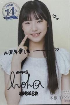 NMB48 This is NMB 木根彩呂花 直筆 サイン入り生写真