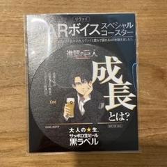 超貴重 非売品！進撃の巨人 リヴァイ マッスルモンスター コースター 1640580687645-370387636