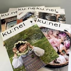 初期　ku:nel vol.23〜vol.27 5冊セット
