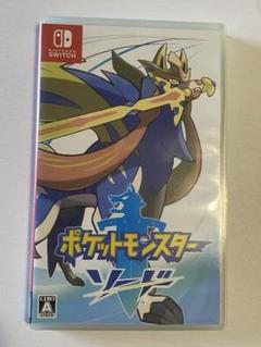 ポケットモンスターソード