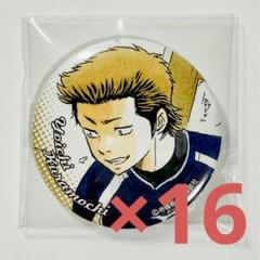 ダイヤのA きゃらぐまホワイト トレーディング缶バッジ 倉持洋一 16個セット